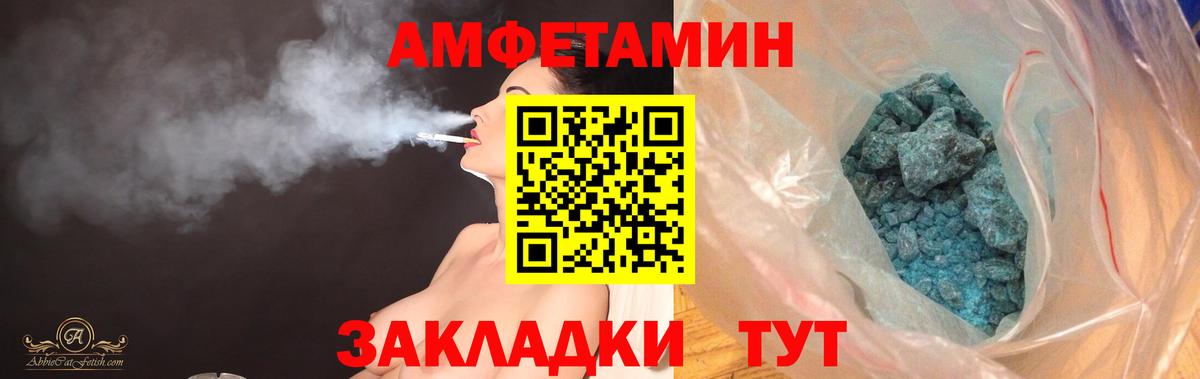 Полевской  АМФЕТАМИН  Вход с VPN  Amphetamine Розовый 