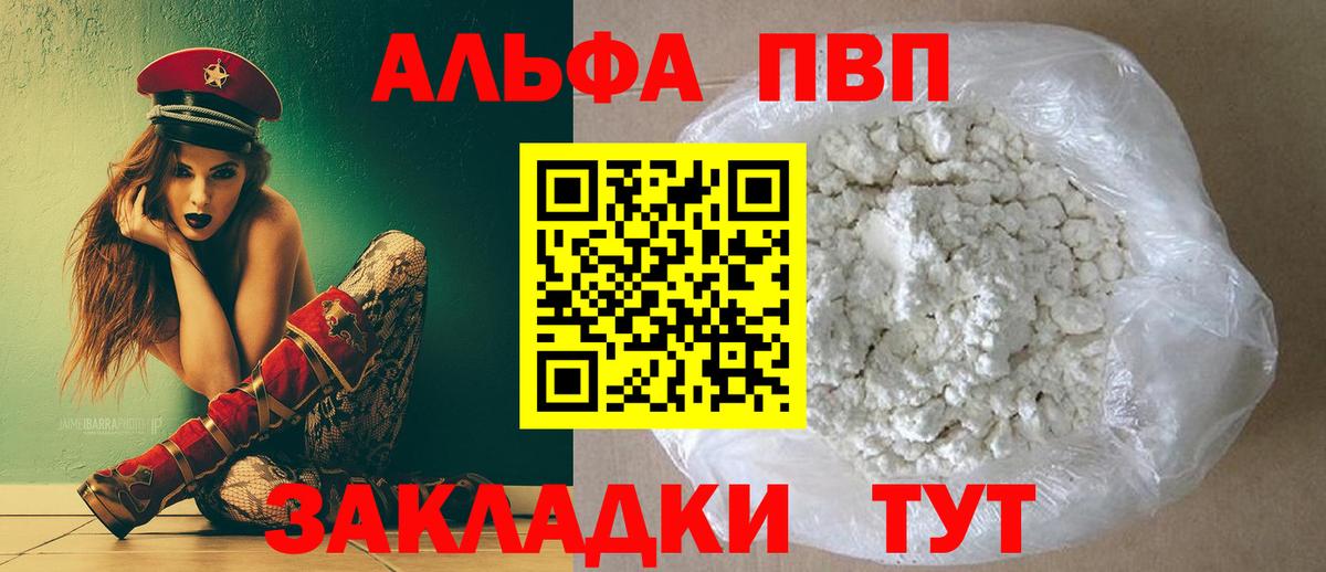 APVP  A PVP мука  Alfa_PVP СК КРИС  А ПВП Соль  Вход с VPN  Полевской 