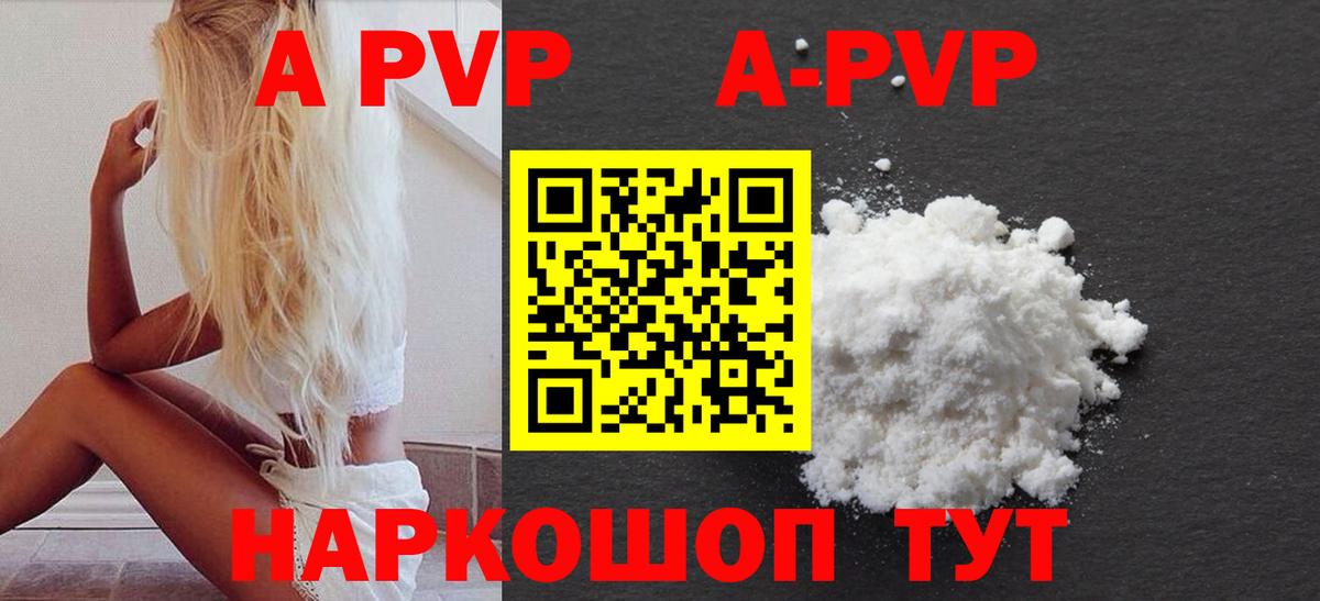 A-PVP мука Полевской