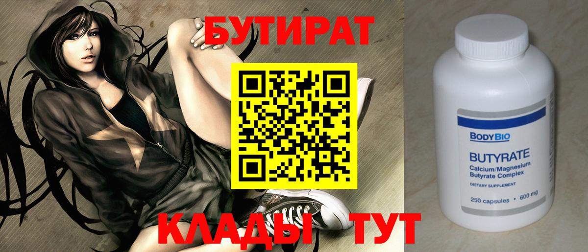 Полевской  БУТИРАТ буратино  Вход с VPN 