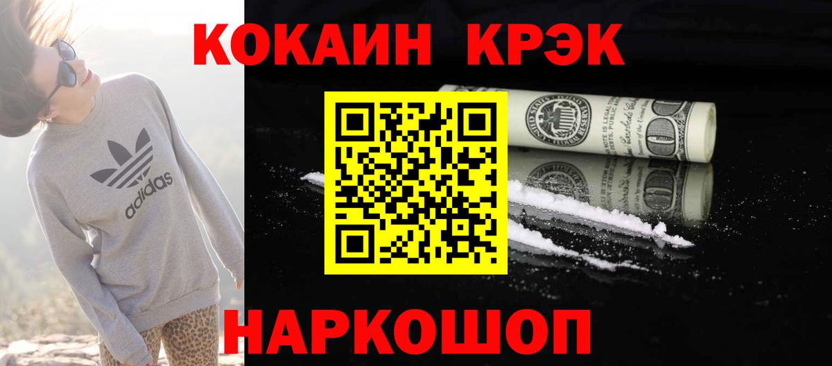 COCAIN 98% Полевской