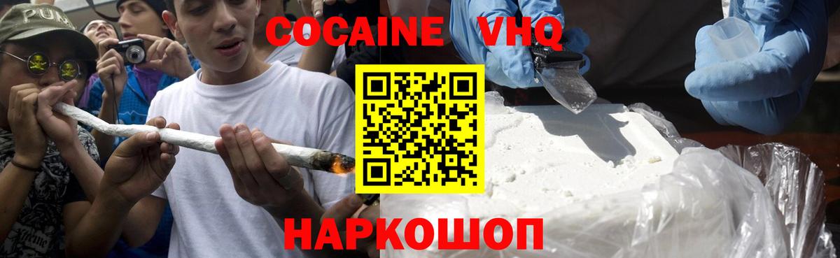 COCAIN Эквадор  Кокаин 97%  Cocaine  Полевской  Вход с VPN 