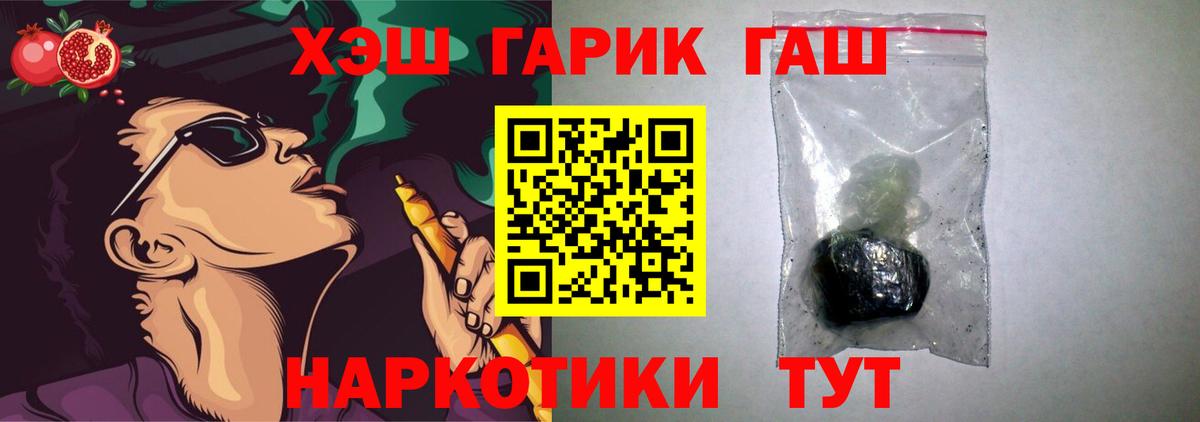 Гашиш убойный  ГАШ  Вход с VPN  Полевской  Гашиш хэш 