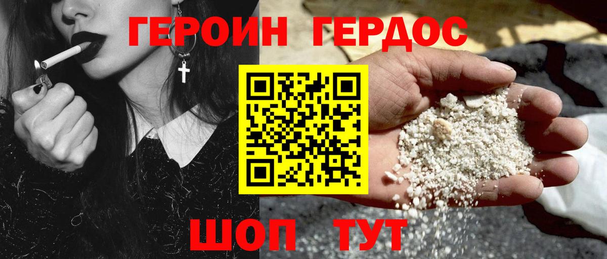 ГЕРОИН гречка  Героин  Полевской  Вход с VPN 