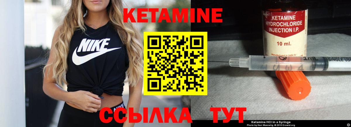 КЕТАМИН VHQ  Кетамин ketamine  Полевской  Вход с VPN 