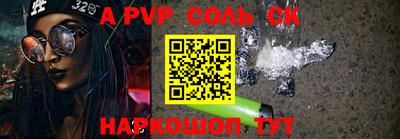 ALPHA PVP Тулун