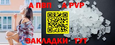 ALPHA PVP Тулун