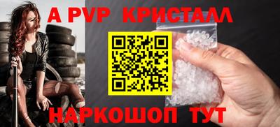 ALPHA PVP Тулун