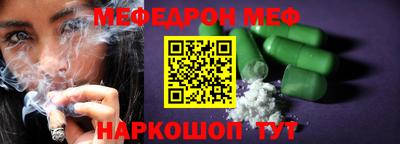 меф VHQ Тула