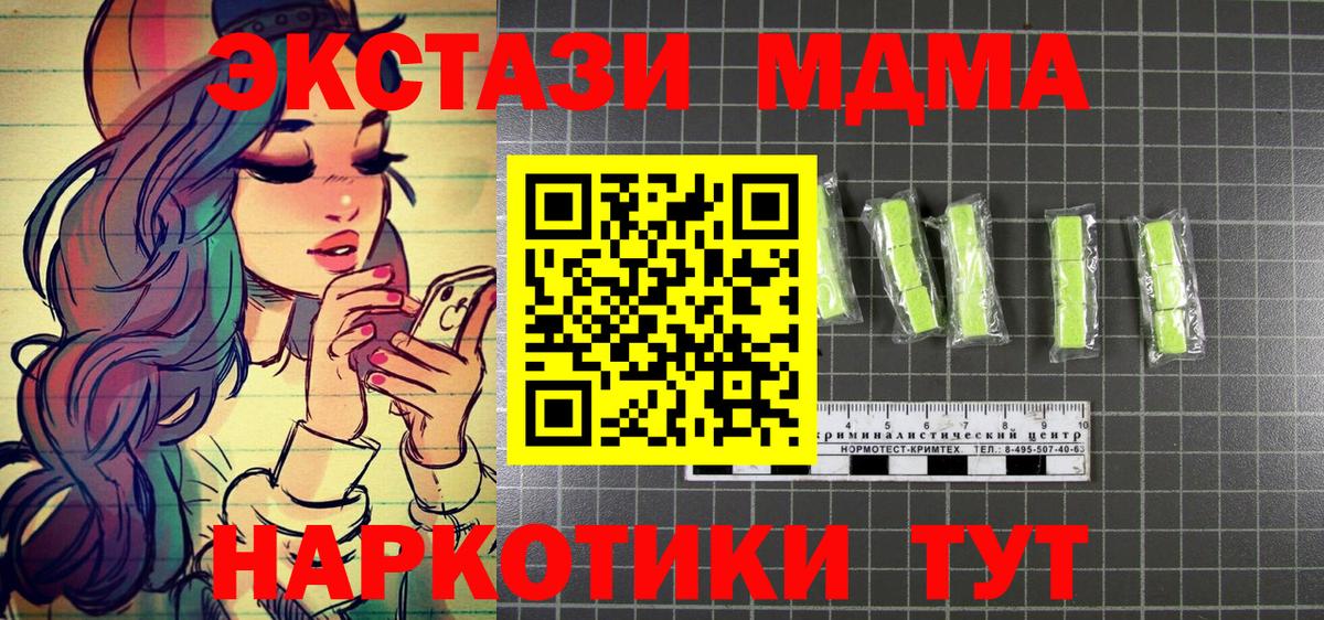 MDMA кристаллы Полевской