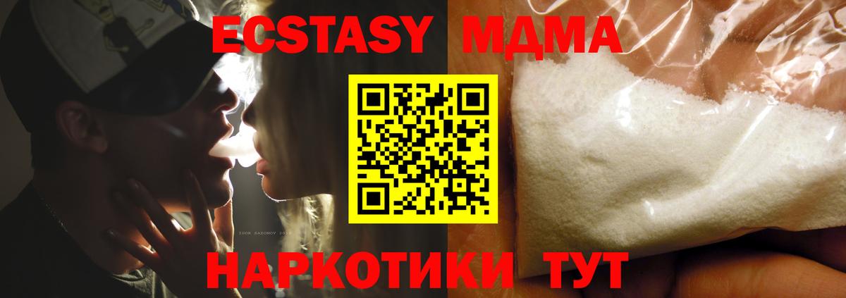 МДМА crystal  MDMA  Полевской  MDMA VHQ  Вход с VPN 