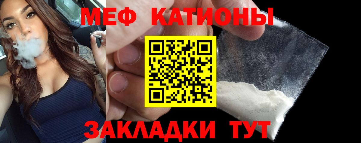 Мефедрон мука Полевской