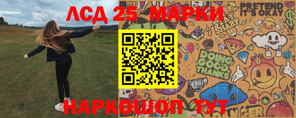Марки 25I-NBOMe 1,8мг Полевской