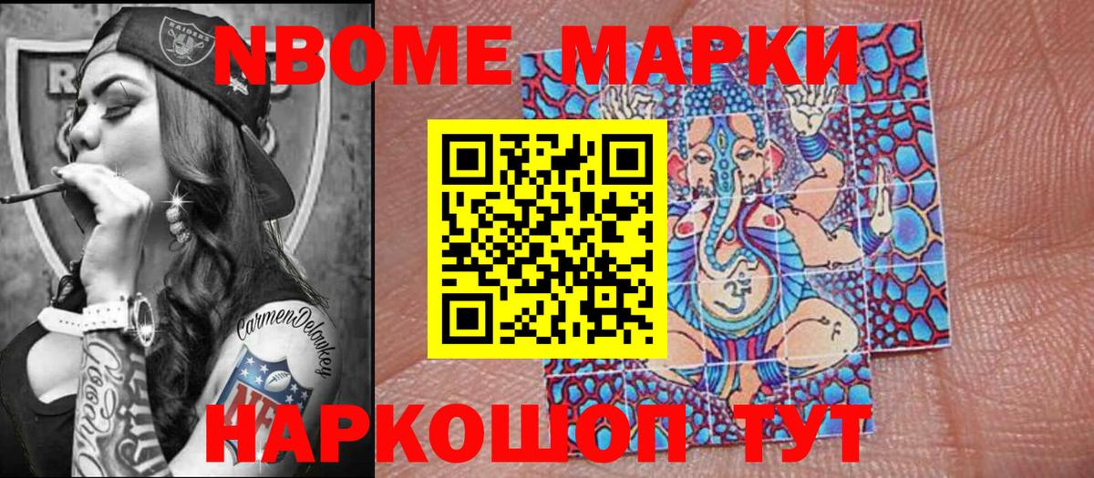 Полевской  Наркотические марки 1500мкг  Вход с VPN 