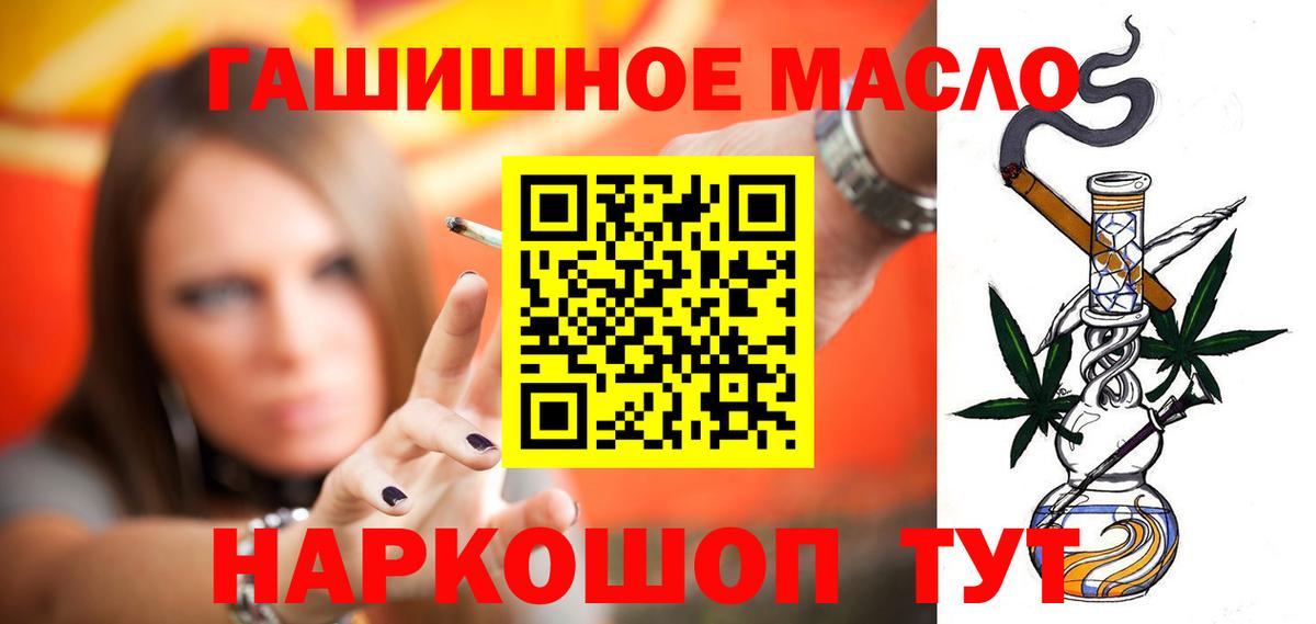 Дистиллят ТГК гашишное масло Полевской